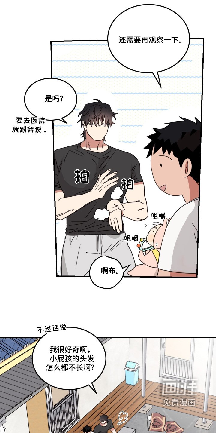 第47章：【第二季】起床了