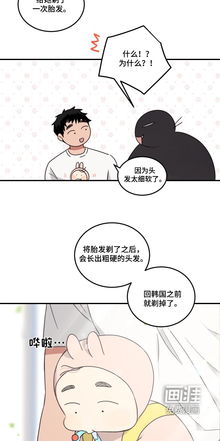 第47章：【第二季】起床了