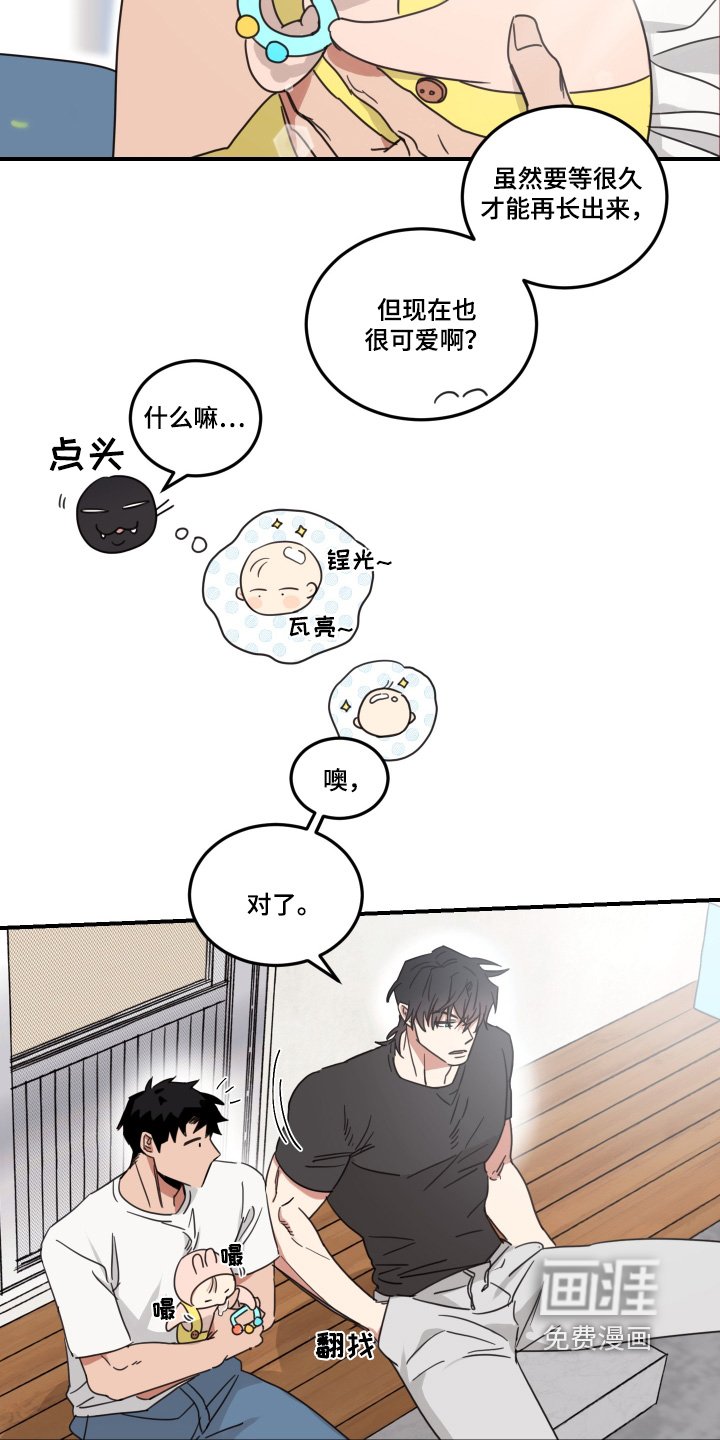 第47章：【第二季】起床了