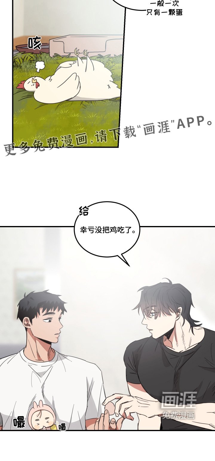 第47章：【第二季】起床了