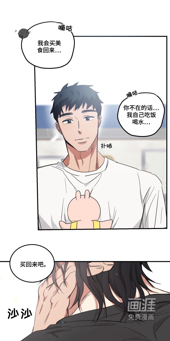第48章：【第二季】等我回来