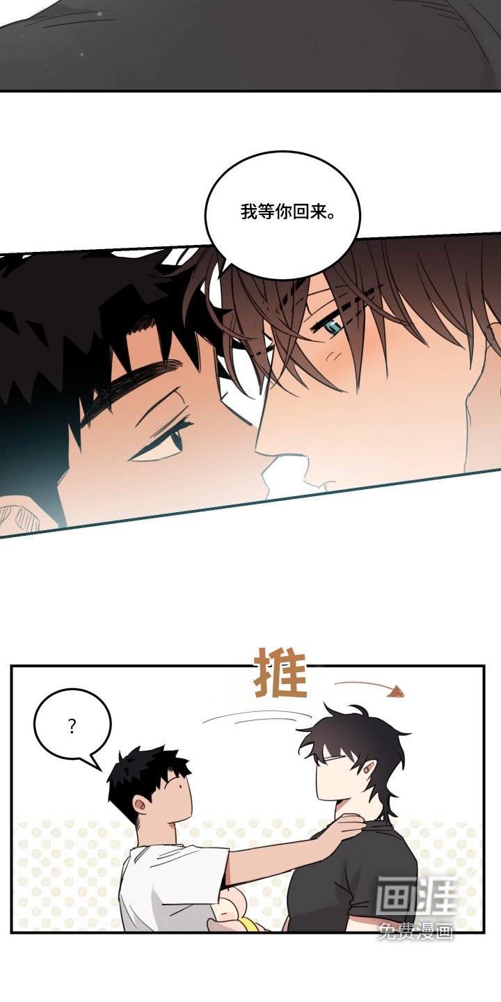 第48章：【第二季】等我回来