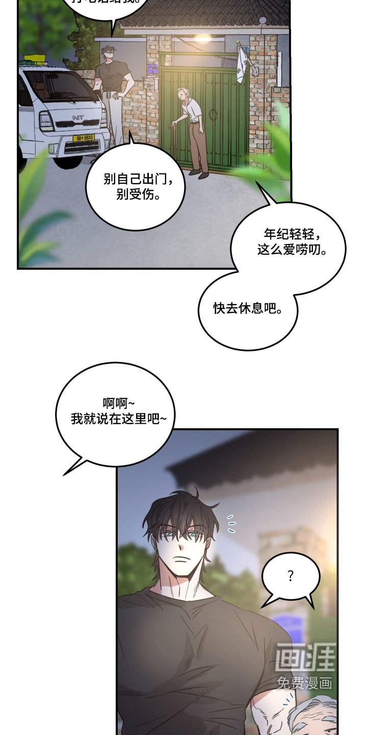 第48章：【第二季】等我回来