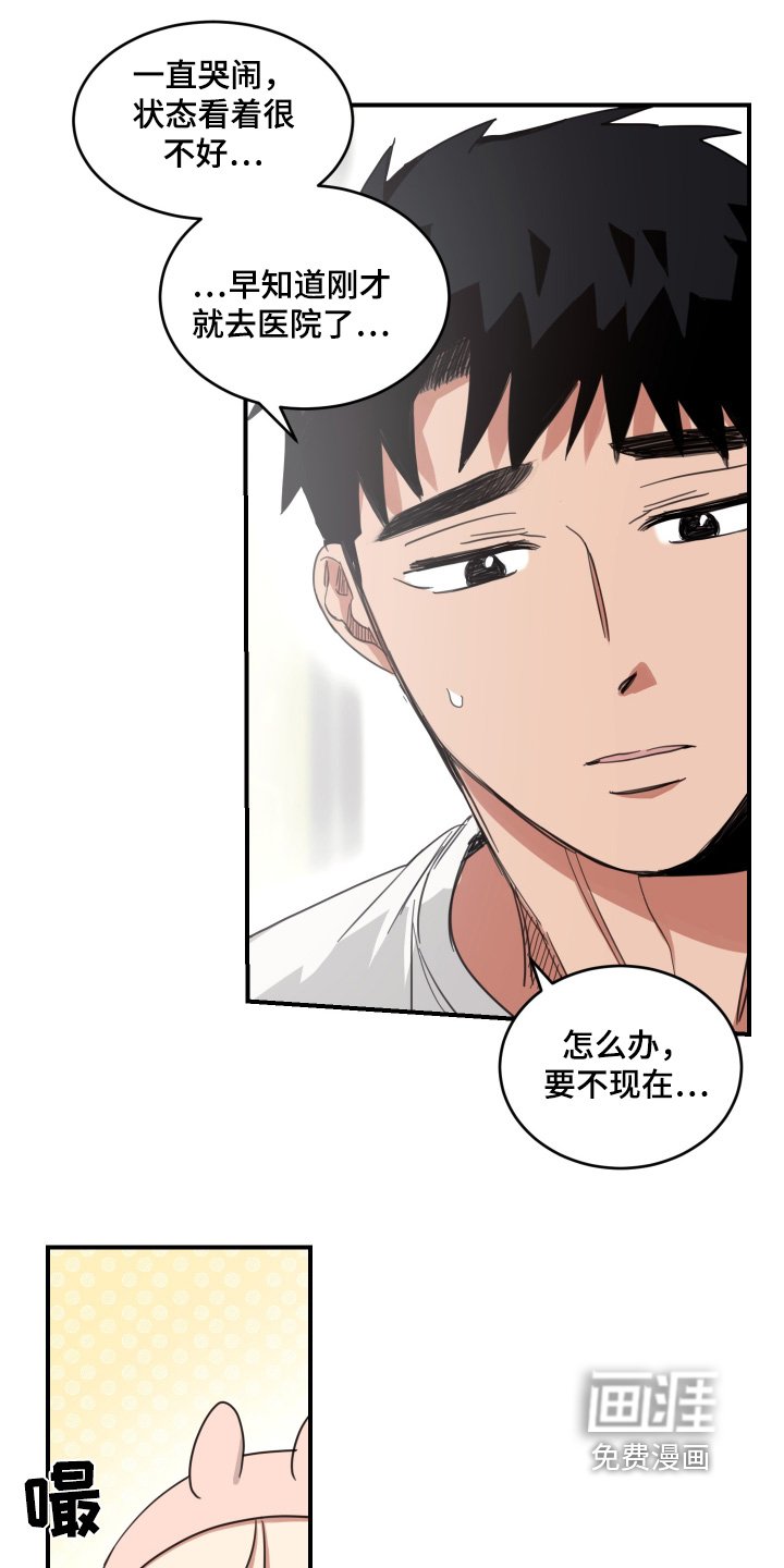 第49章：【第二季】该怎么办