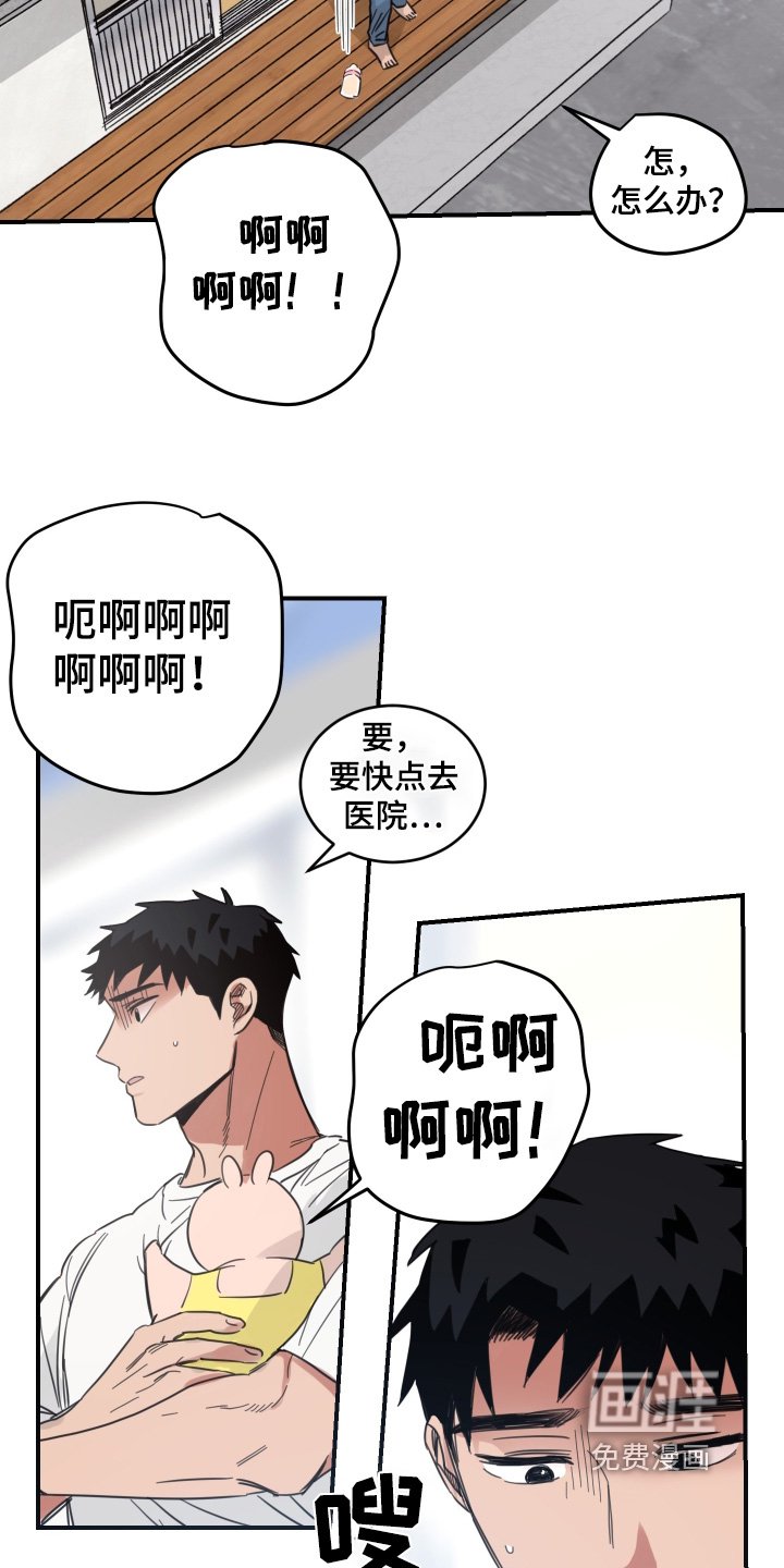 第49章：【第二季】该怎么办