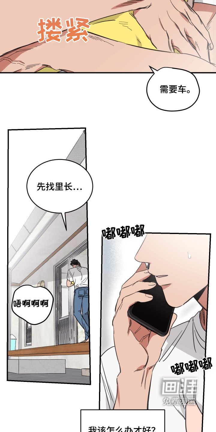 第49章：【第二季】该怎么办