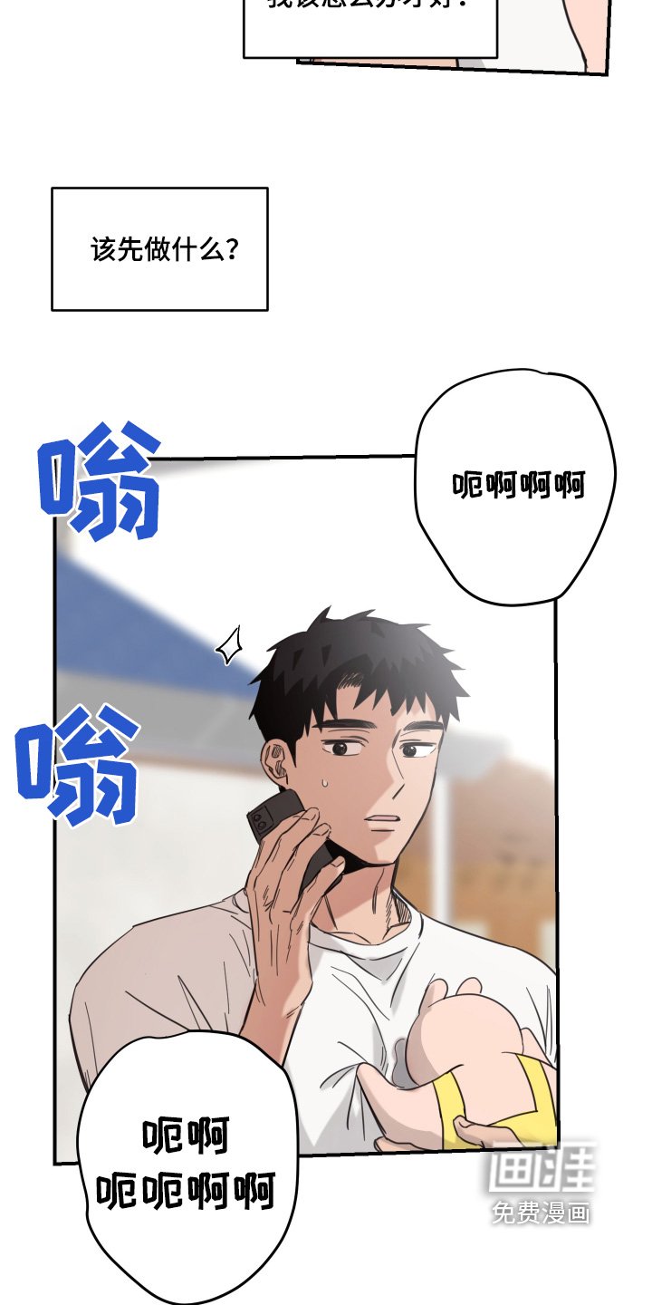 第49章：【第二季】该怎么办