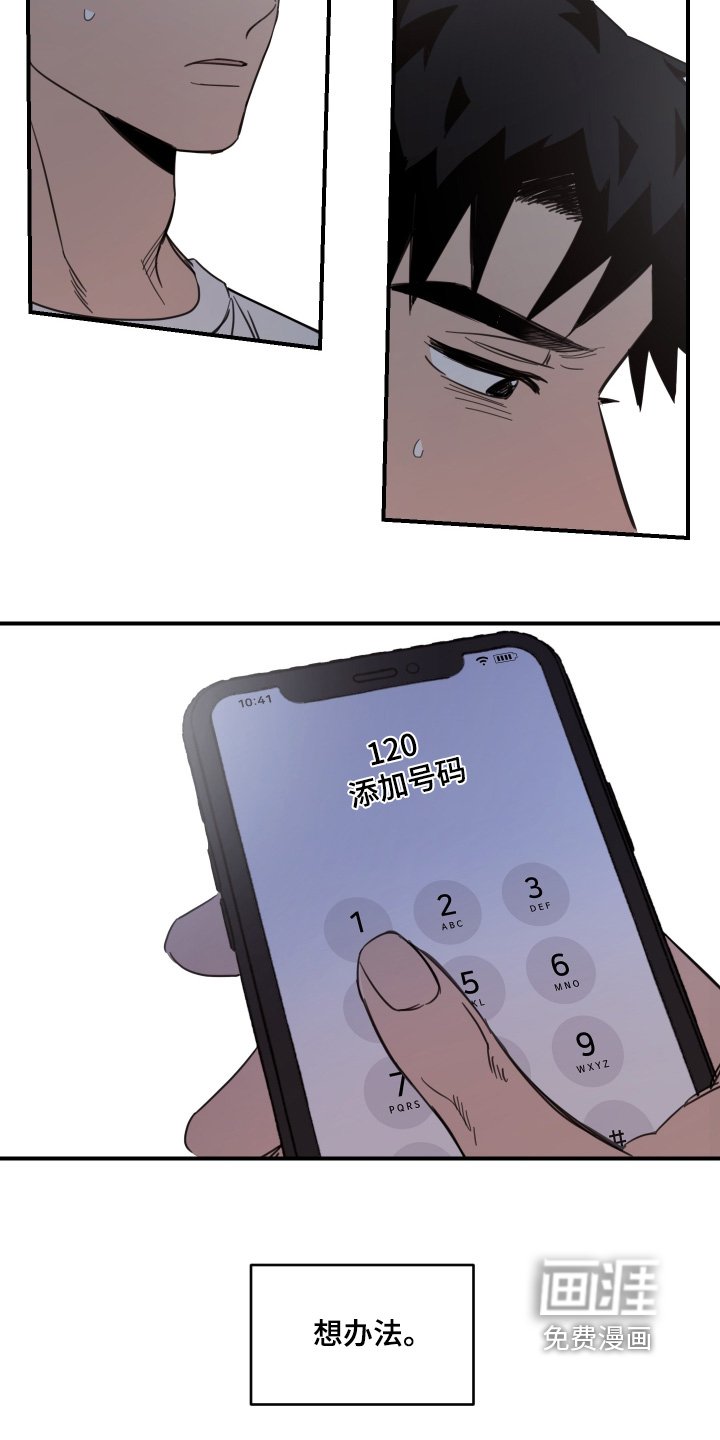 第49章：【第二季】该怎么办