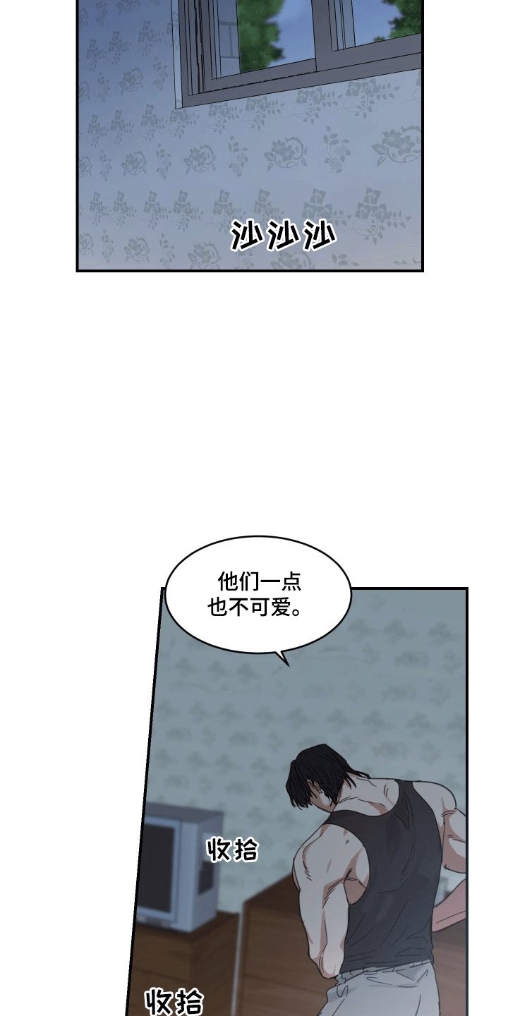 第5章：自行车