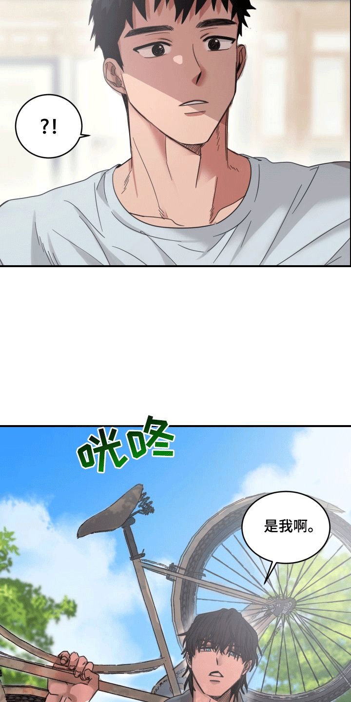第5章：自行车