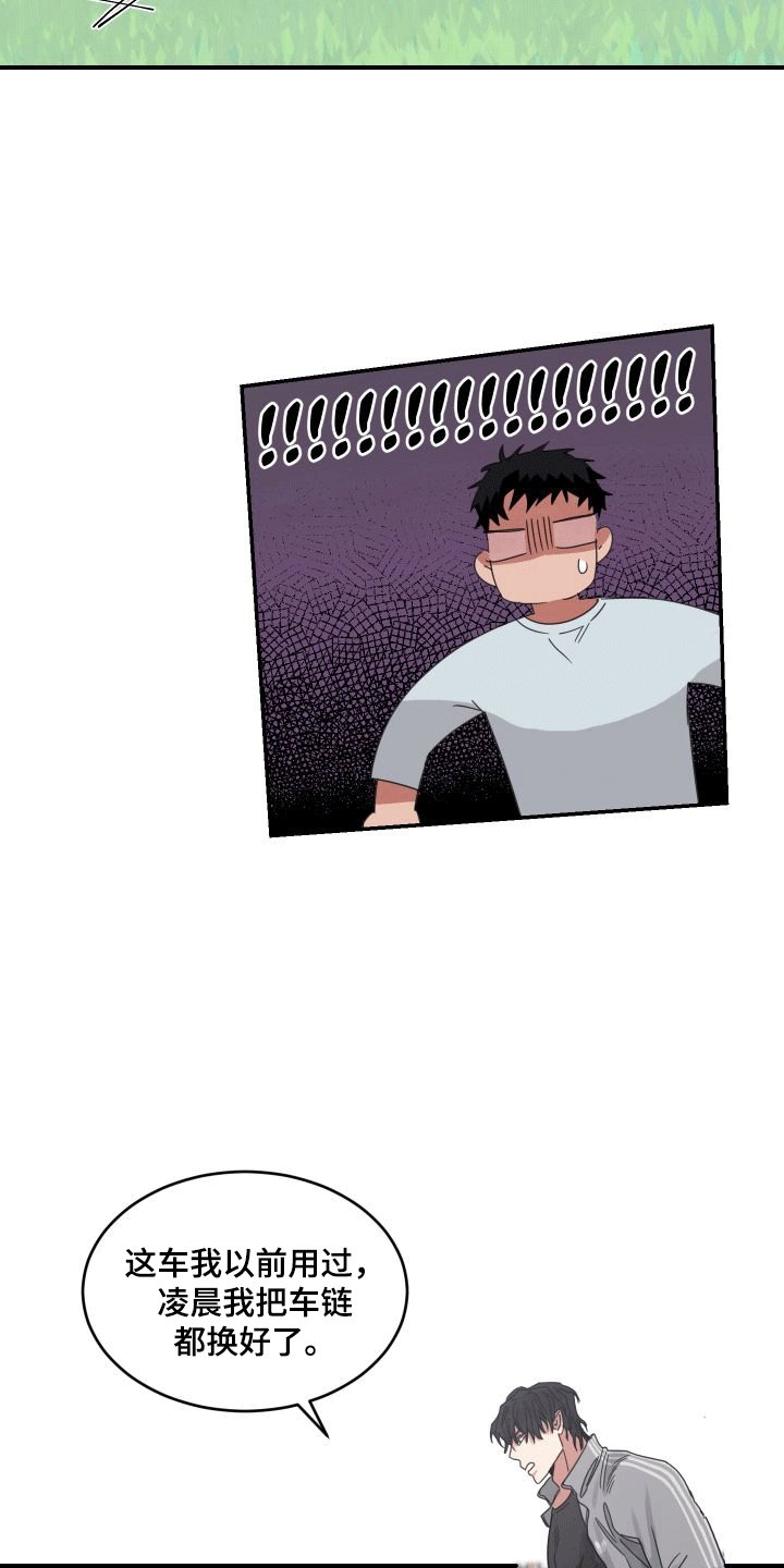 第5章：自行车