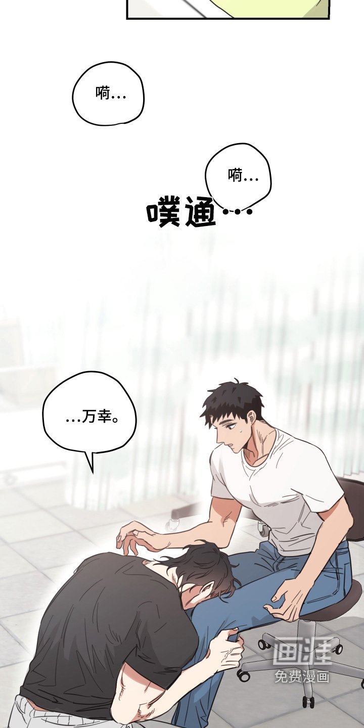 第50章：【第二季】牙疼