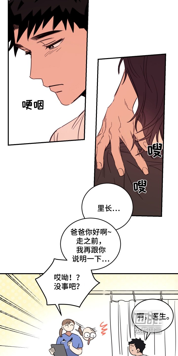 第50章：【第二季】牙疼