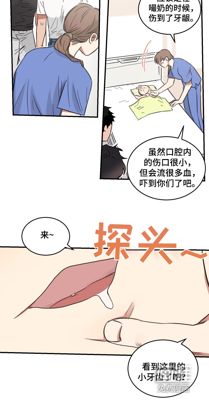 第50章：【第二季】牙疼