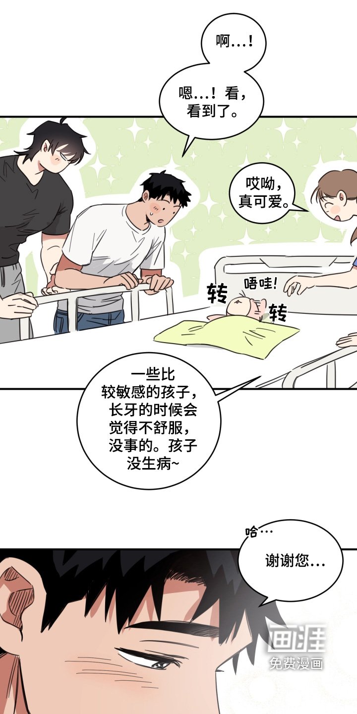第50章：【第二季】牙疼
