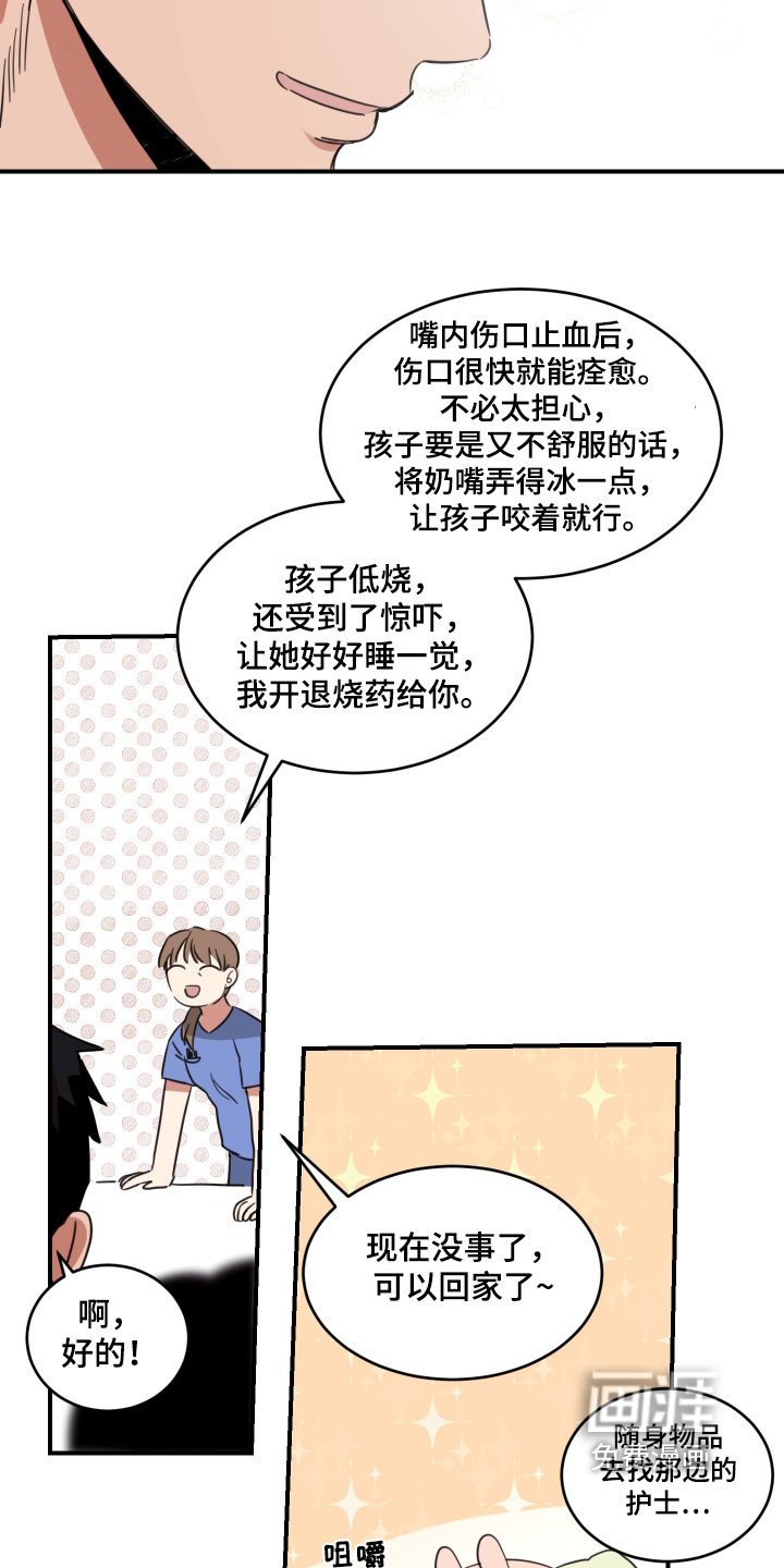 第50章：【第二季】牙疼