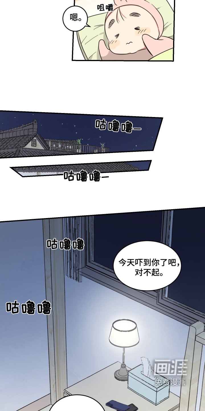 第50章：【第二季】牙疼