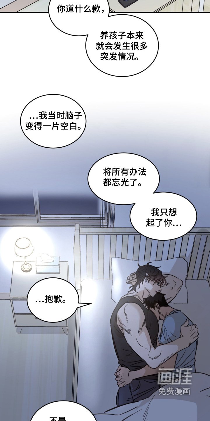 第50章：【第二季】牙疼