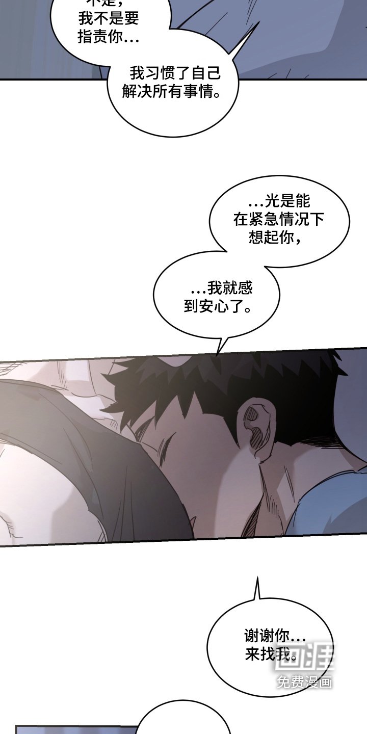 第50章：【第二季】牙疼