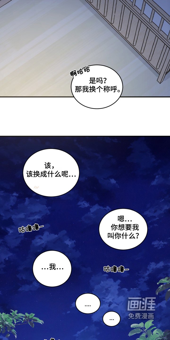 第50章：【第二季】牙疼