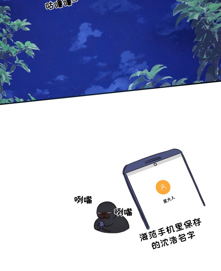 第50章：【第二季】牙疼