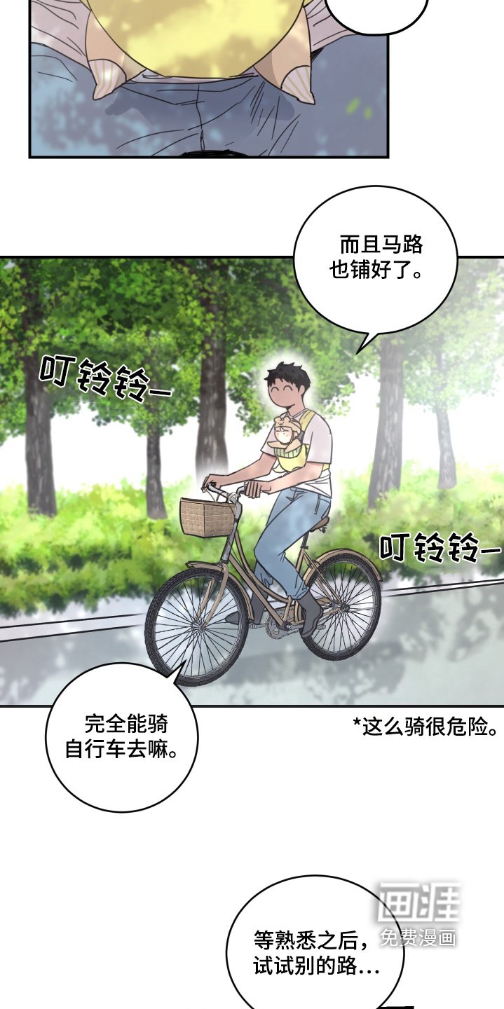 第51章：【第二季】太无聊了