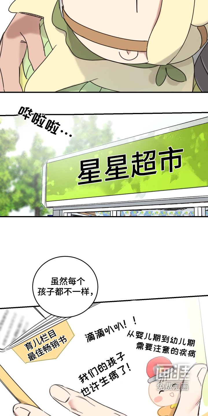 第51章：【第二季】太无聊了