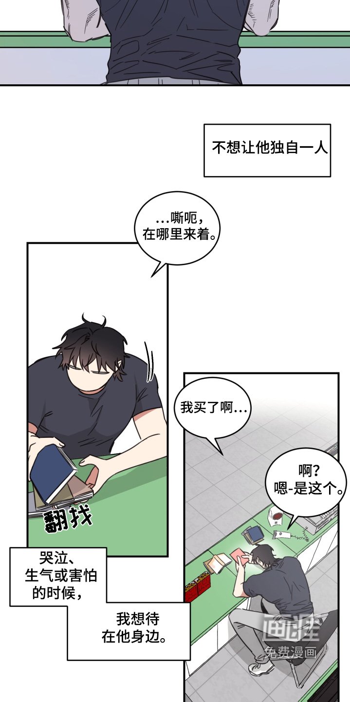 第51章：【第二季】太无聊了