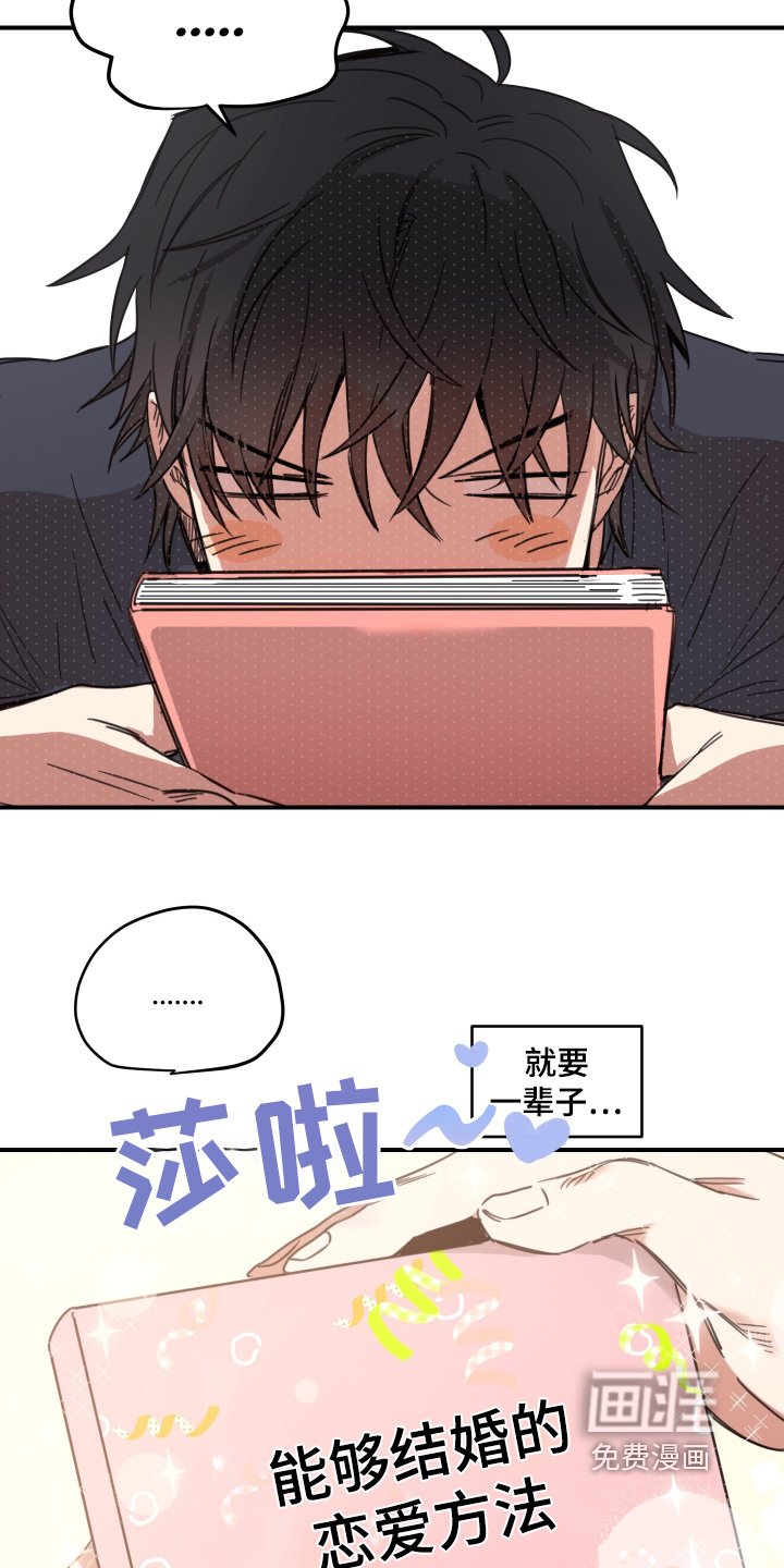 第51章：【第二季】太无聊了