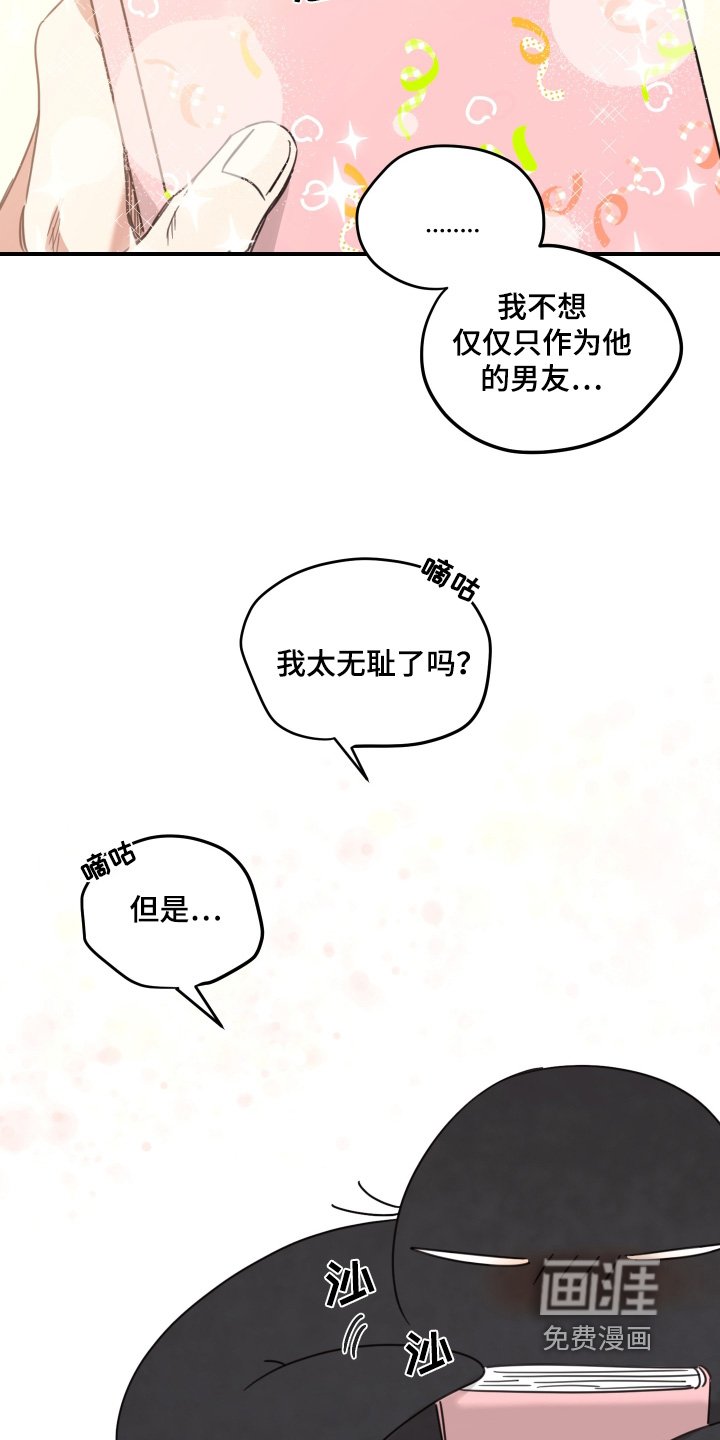 第51章：【第二季】太无聊了