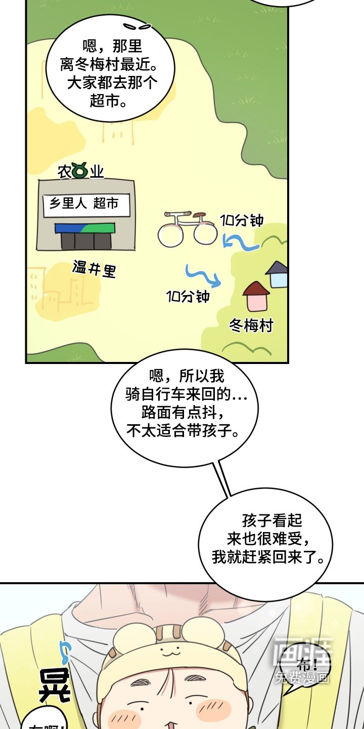 第52章：【第二季】需要的话