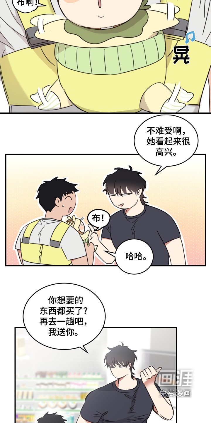 第52章：【第二季】需要的话