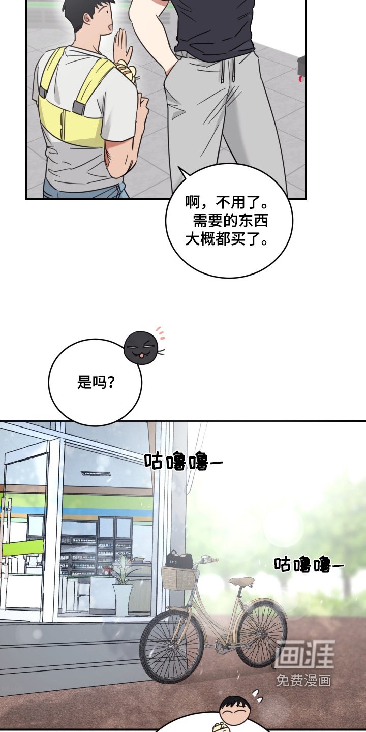 第52章：【第二季】需要的话