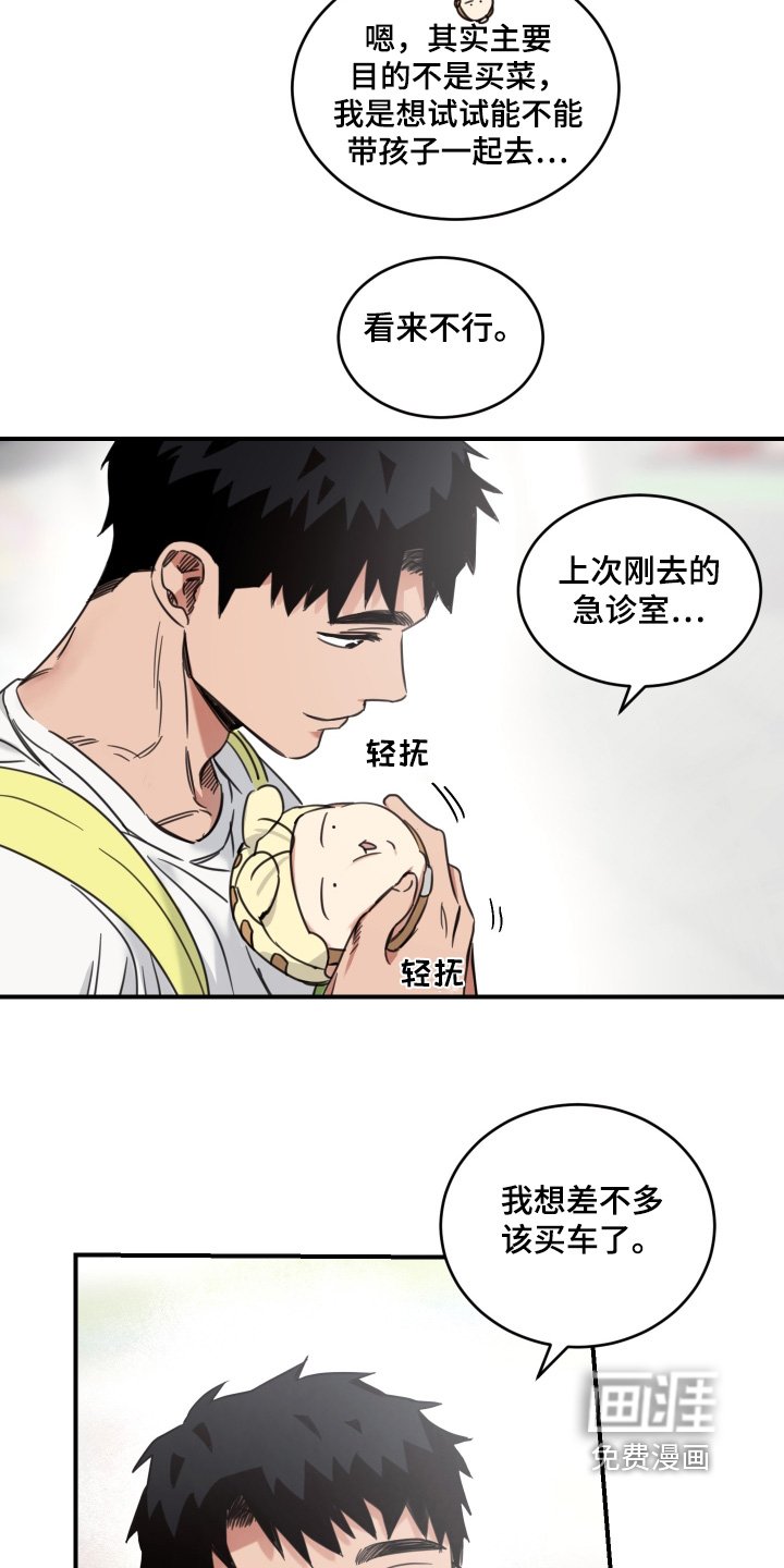 第52章：【第二季】需要的话