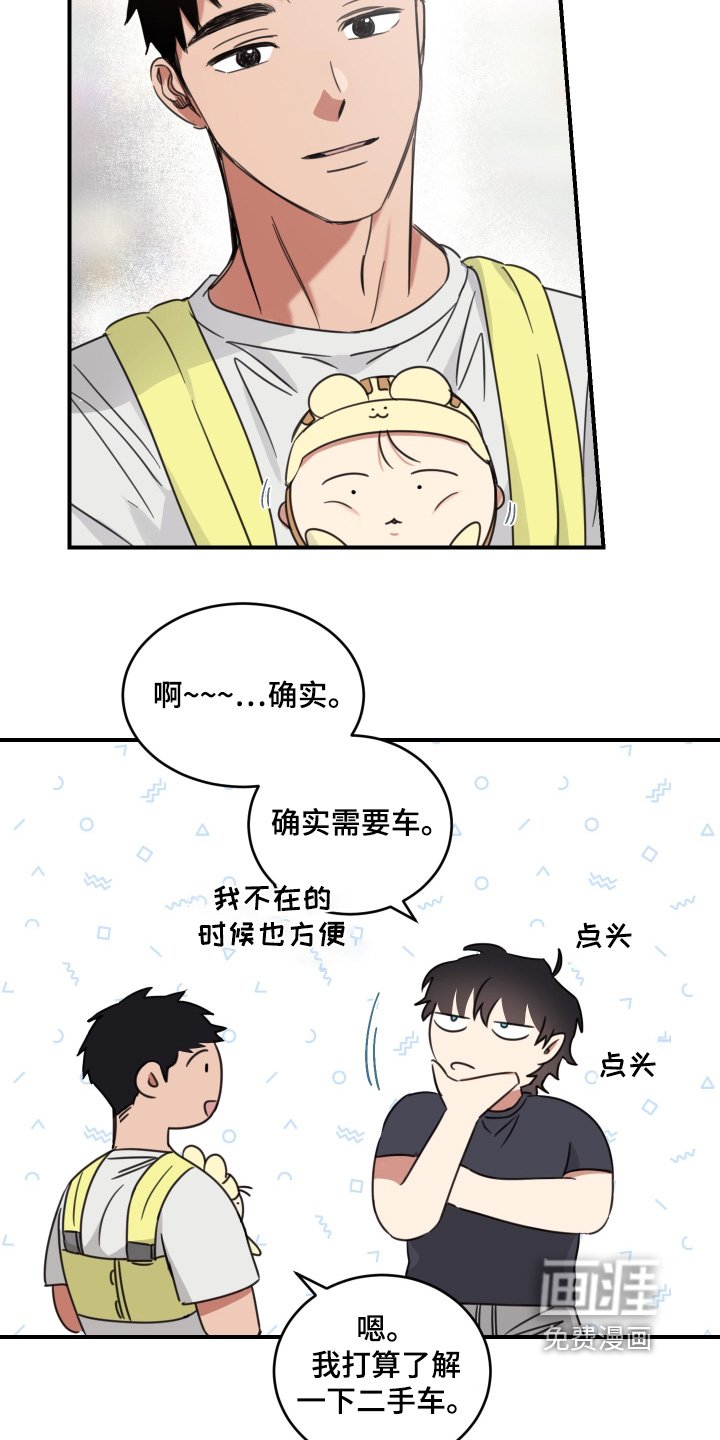 第52章：【第二季】需要的话