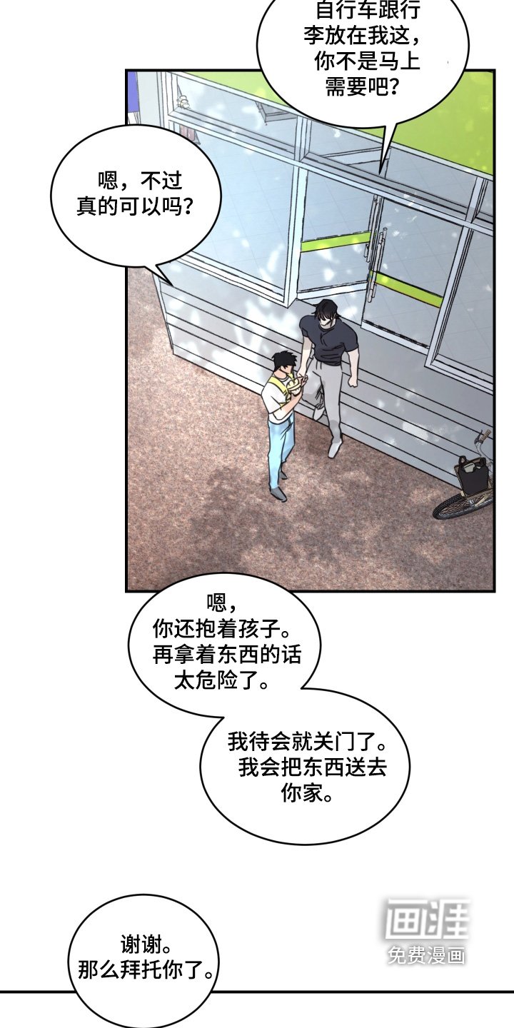 第52章：【第二季】需要的话