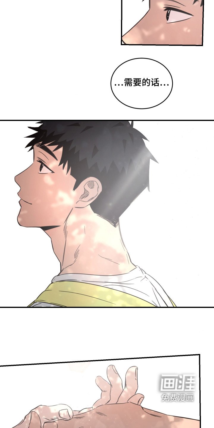 第52章：【第二季】需要的话
