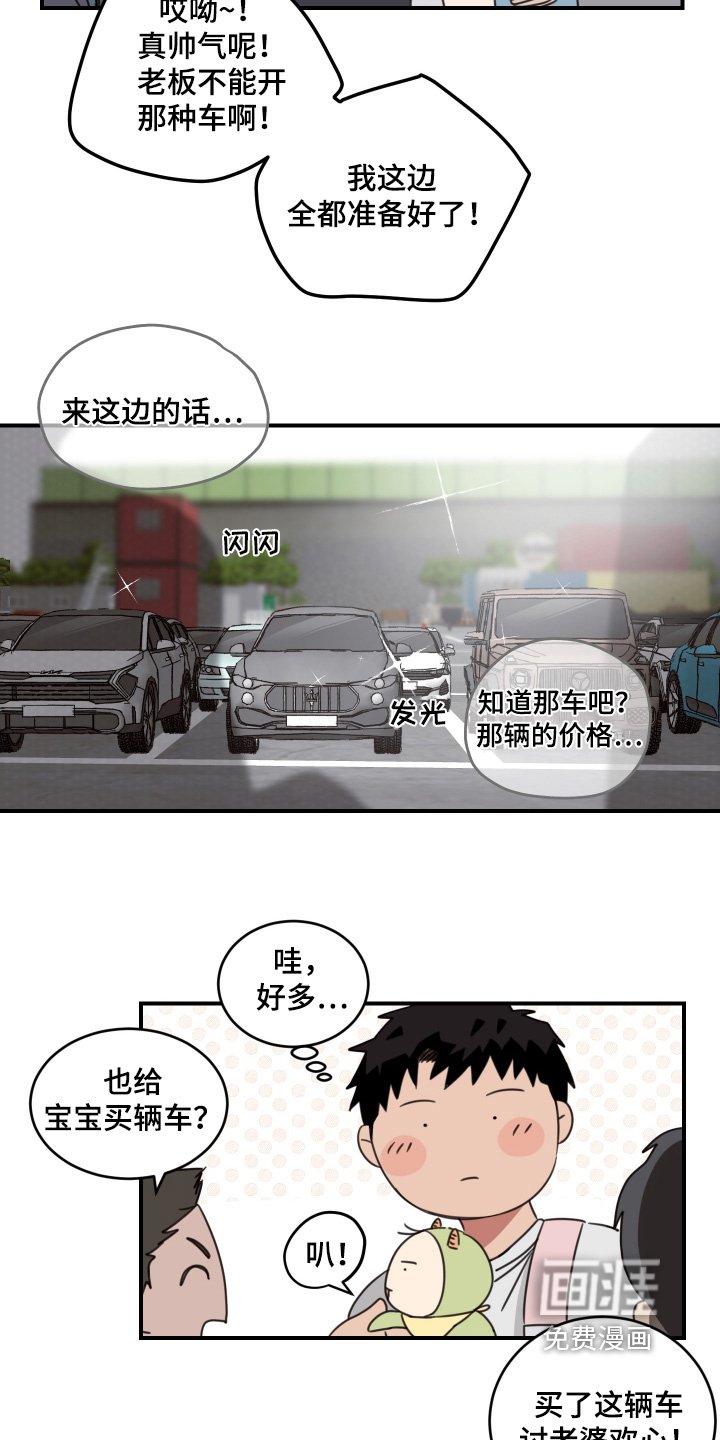 第53章：【第二季】二手车市场