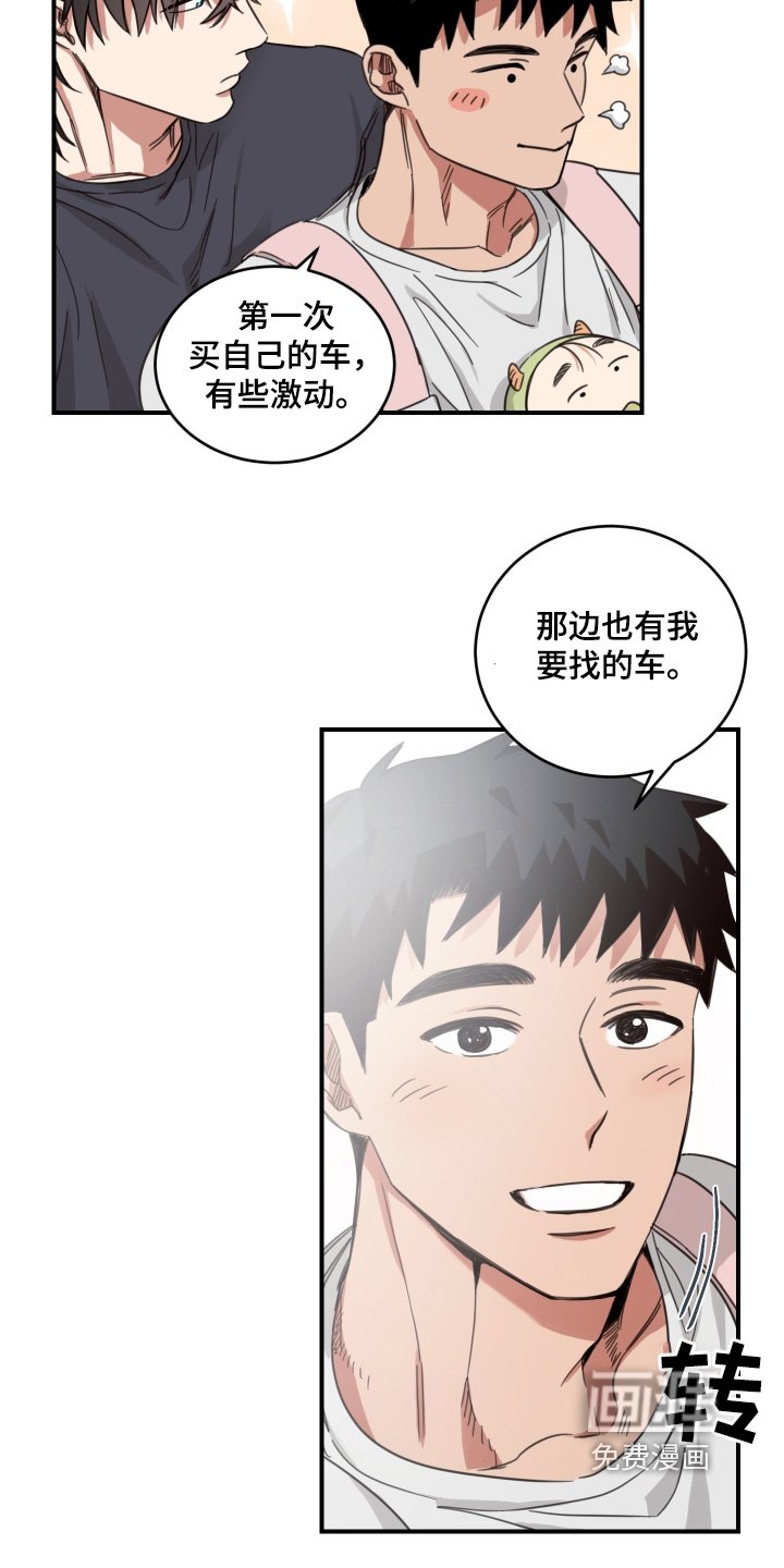 第53章：【第二季】二手车市场