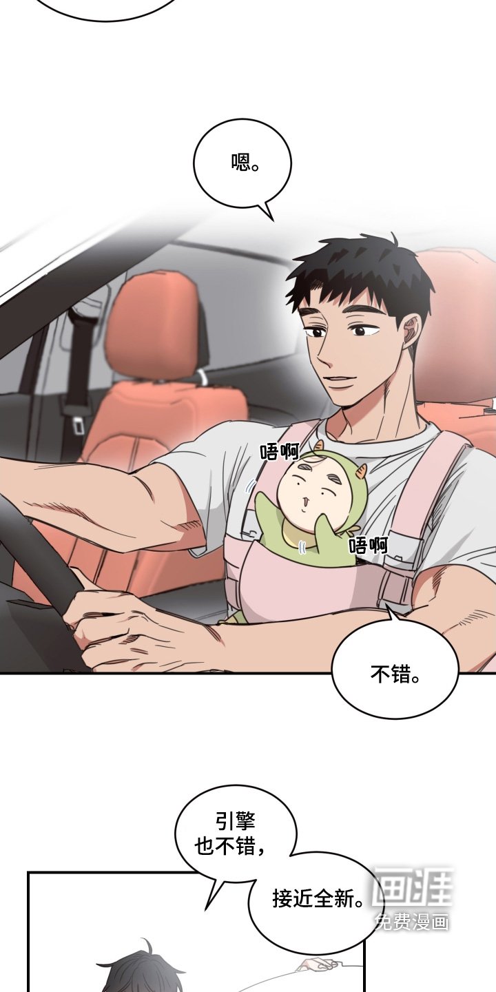 第53章：【第二季】二手车市场