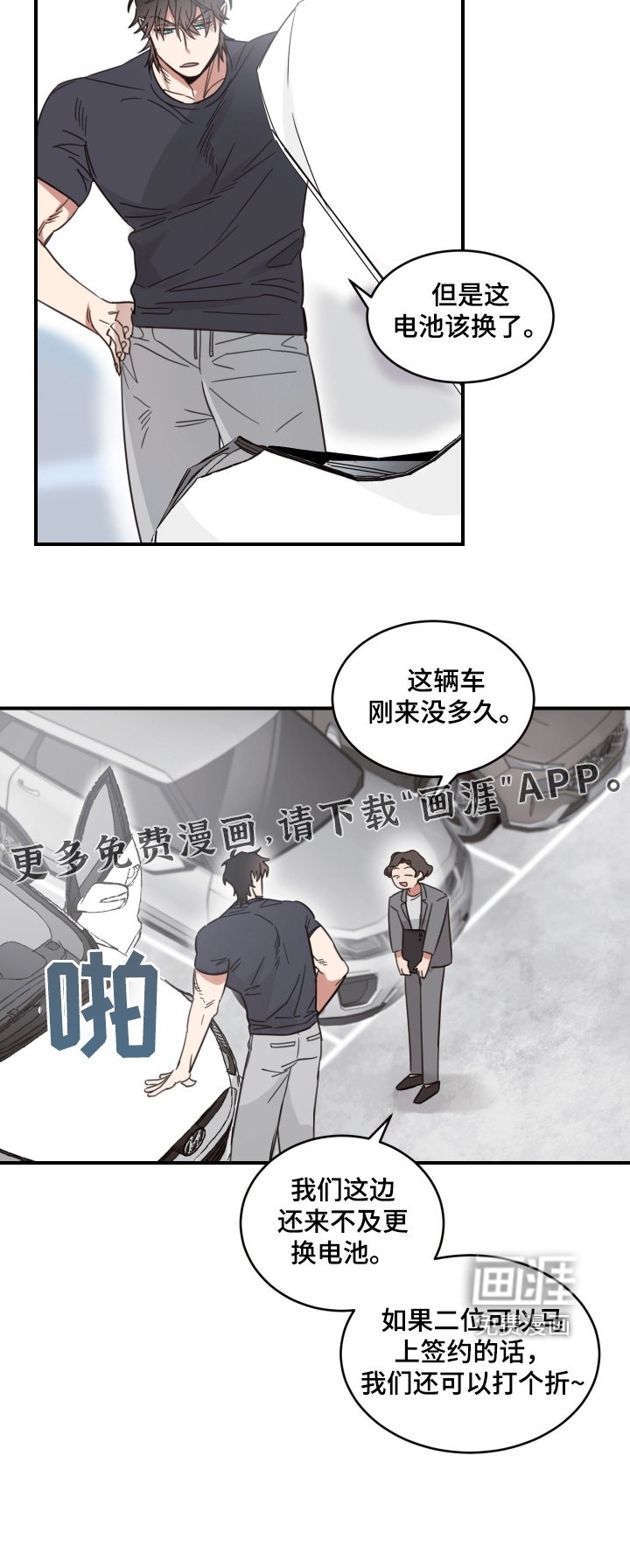 第53章：【第二季】二手车市场