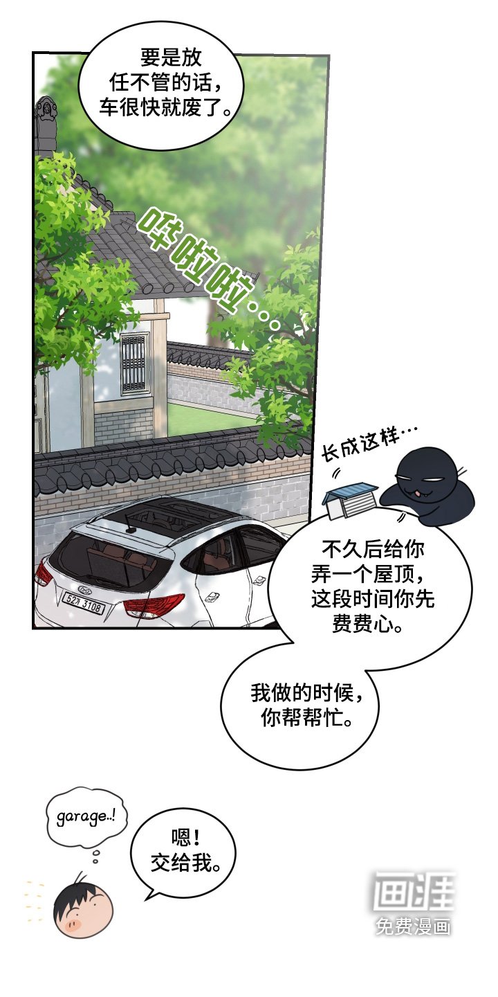 第55章：【第二季】才不是