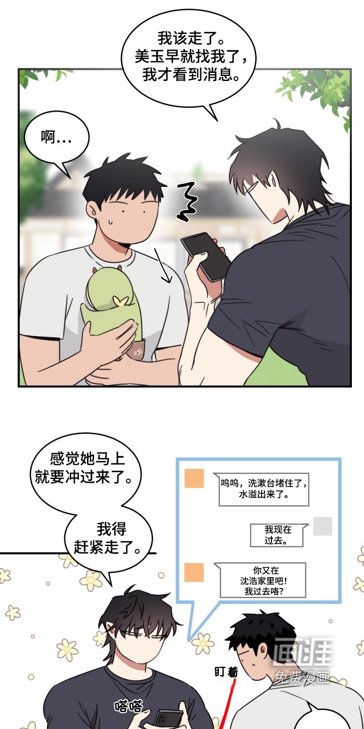 第55章：【第二季】才不是