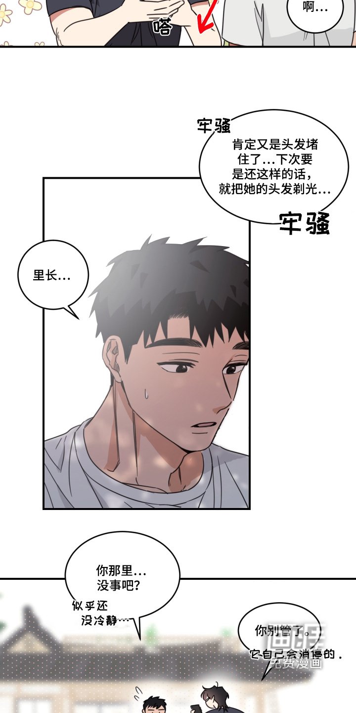 第55章：【第二季】才不是