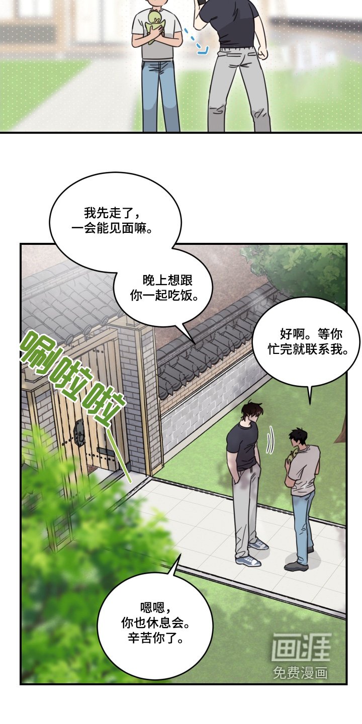 第55章：【第二季】才不是