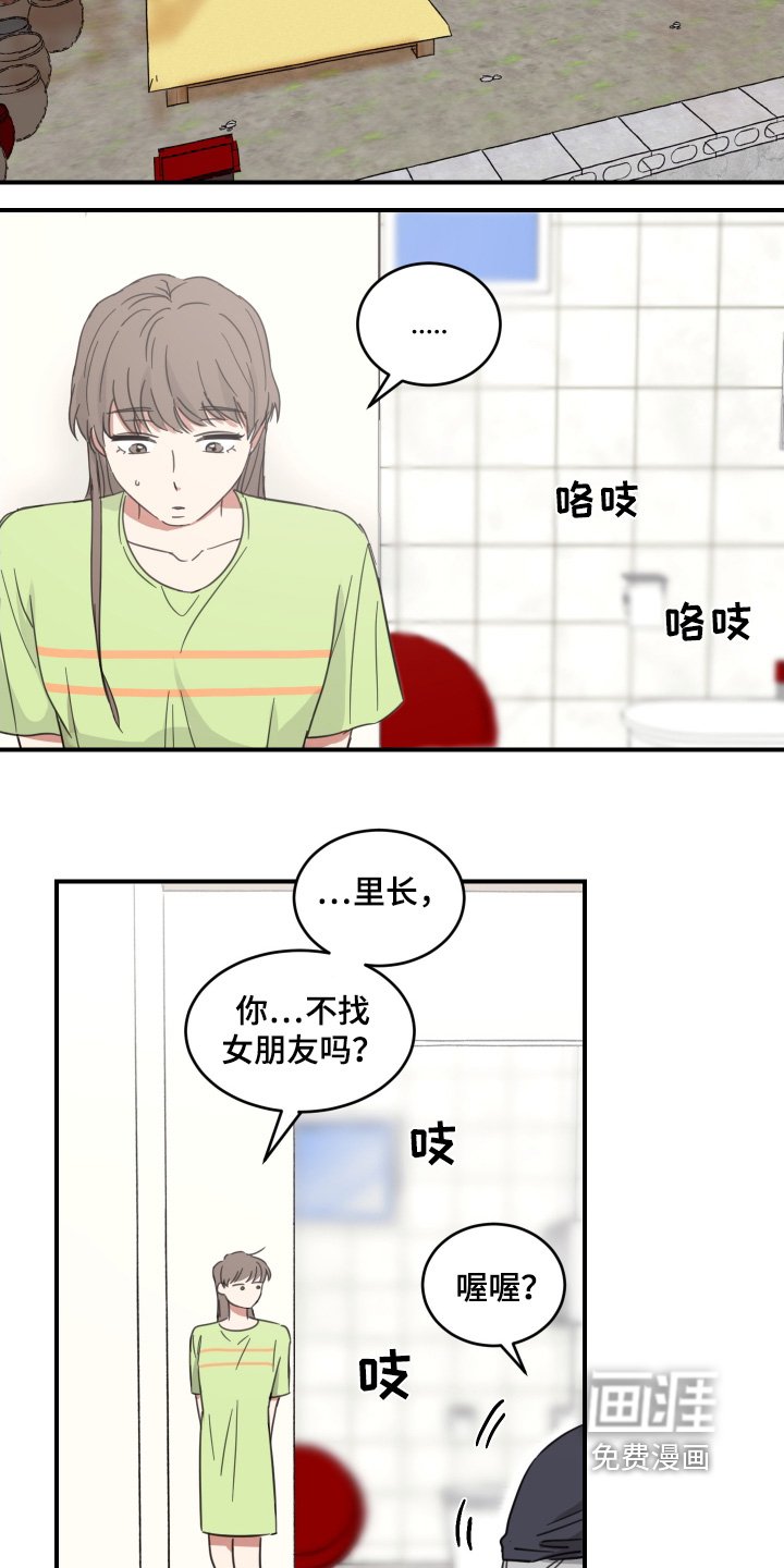 第55章：【第二季】才不是