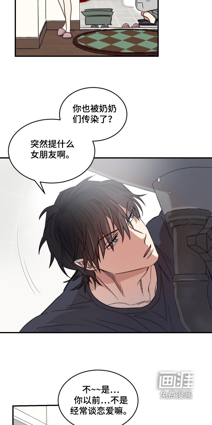 第55章：【第二季】才不是