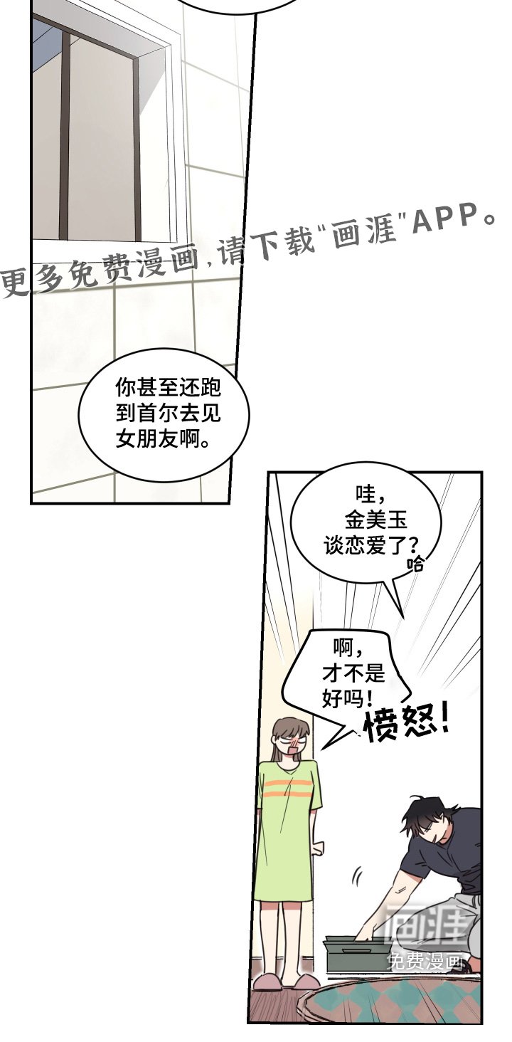 第55章：【第二季】才不是