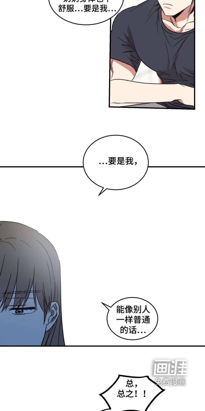 第56章：【第二季】去你家
