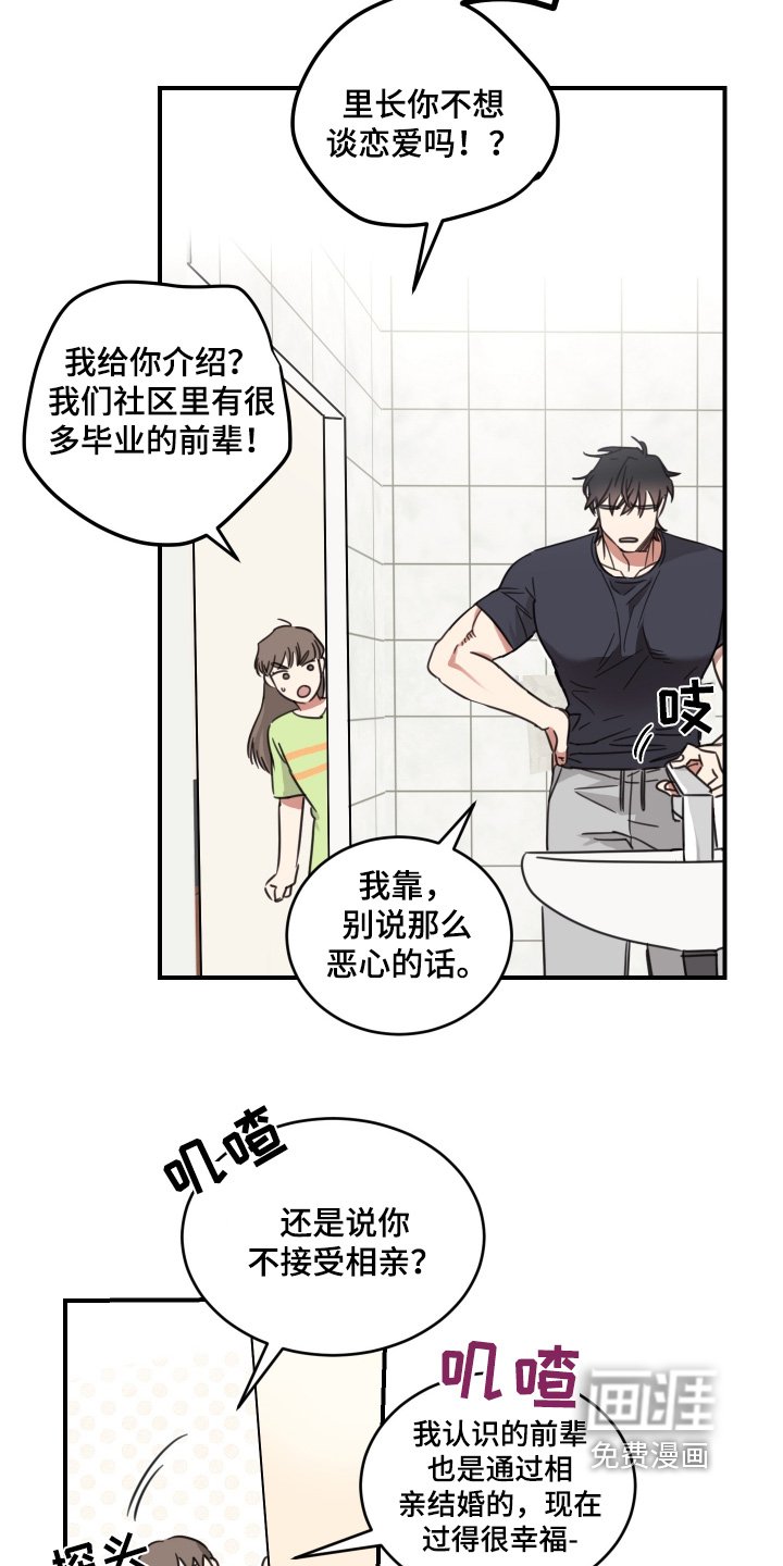 第56章：【第二季】去你家